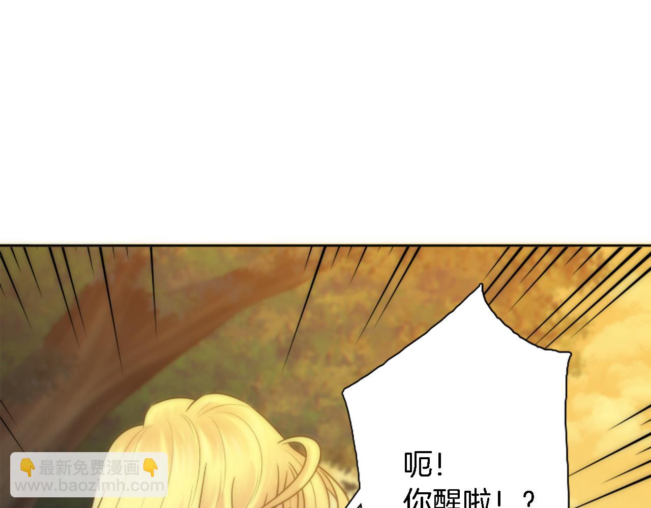 龍王子的女僕新娘 - 第6話 活着的意義？(1/2) - 1