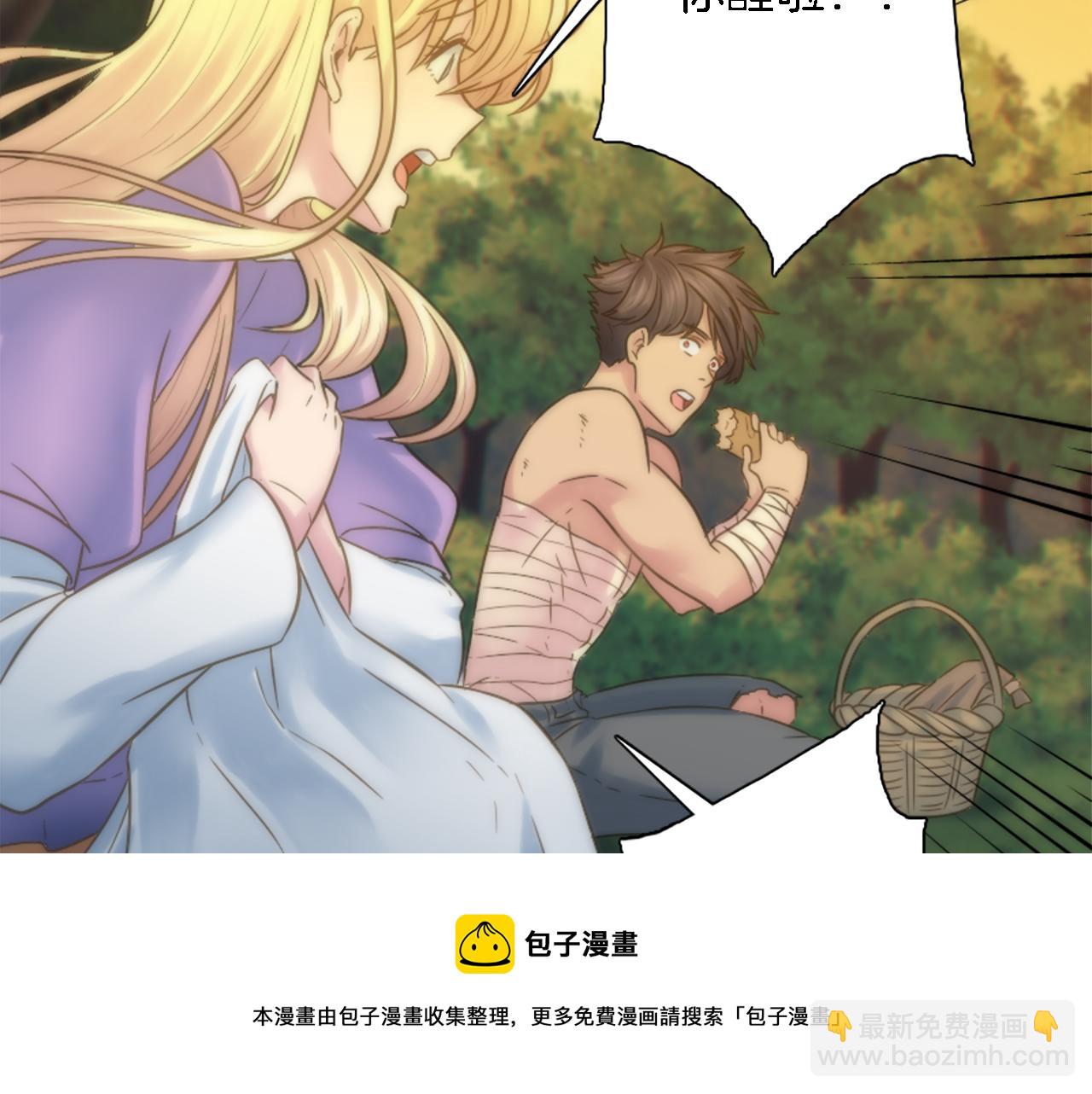 龍王子的女僕新娘 - 第6話 活着的意義？(1/2) - 2