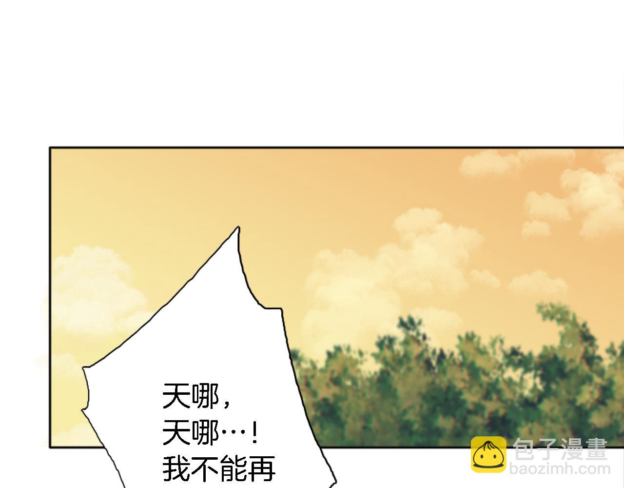 龍王子的女僕新娘 - 第6話 活着的意義？(2/2) - 6