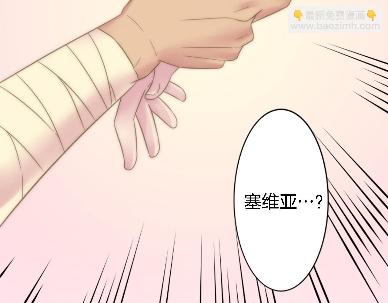 龍王子的女僕新娘 - 第6話 活着的意義？(2/2) - 2