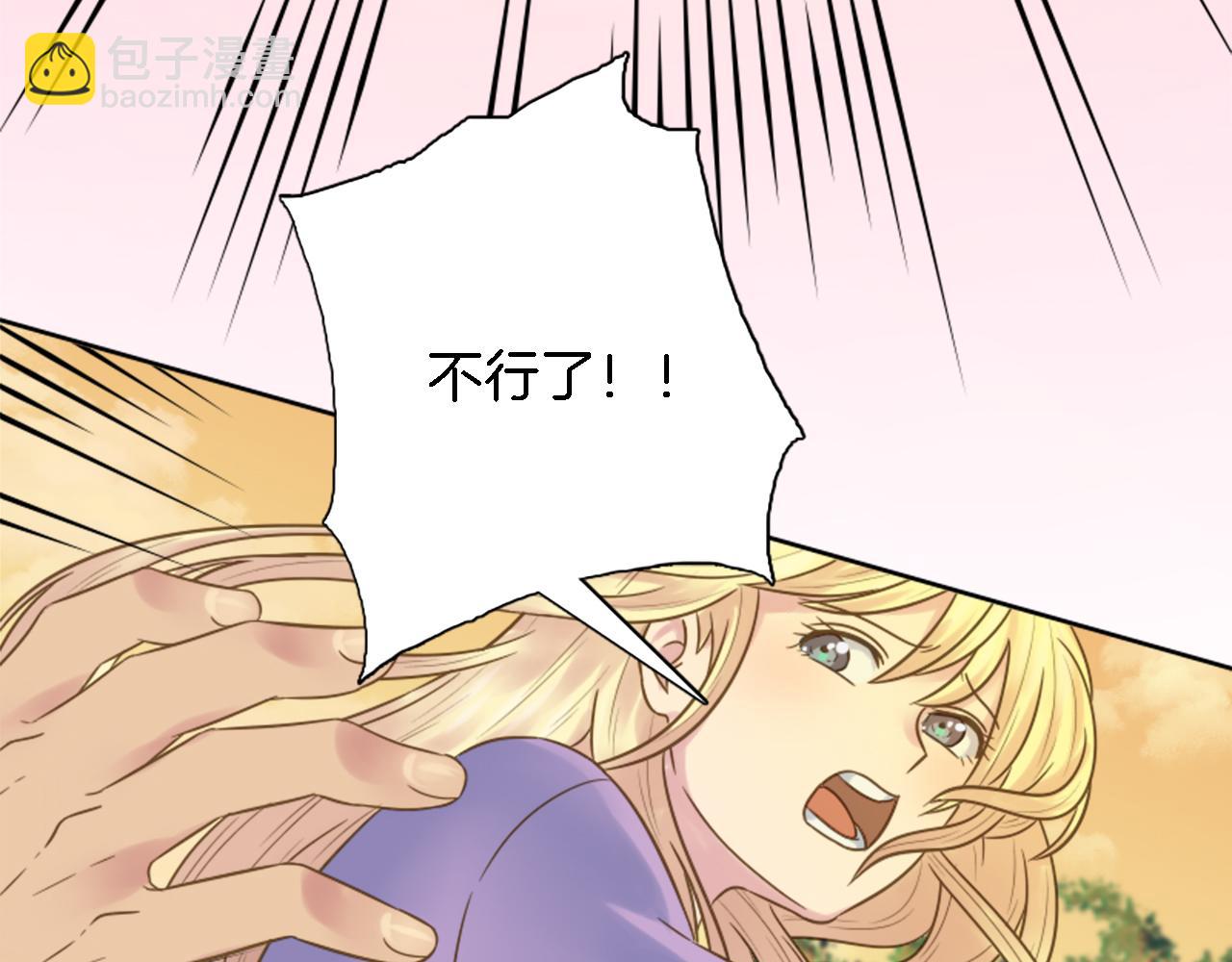 龍王子的女僕新娘 - 第6話 活着的意義？(2/2) - 3