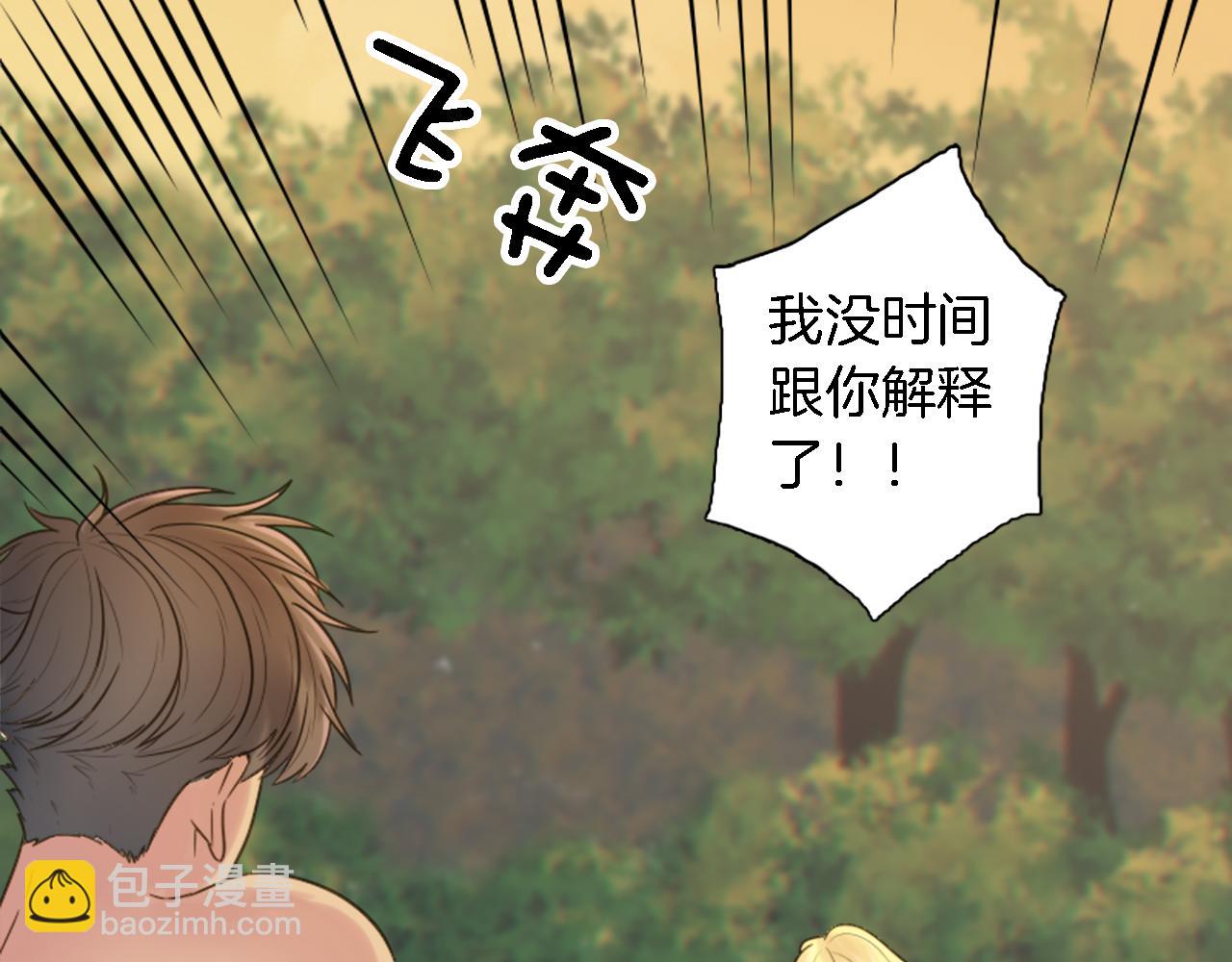 龍王子的女僕新娘 - 第6話 活着的意義？(2/2) - 5