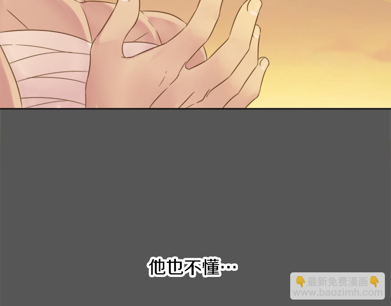 龍王子的女僕新娘 - 第6話 活着的意義？(2/2) - 3