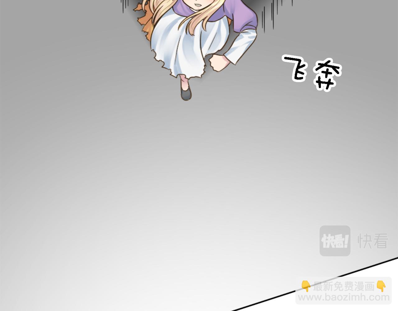 龍王子的女僕新娘 - 第6話 活着的意義？(2/2) - 7