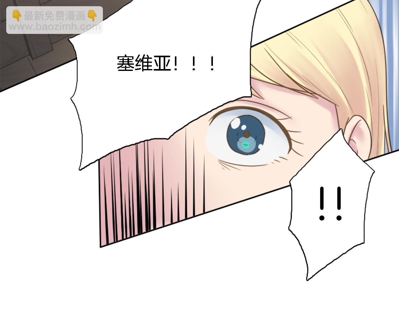 龍王子的女僕新娘 - 第6話 活着的意義？(2/2) - 4