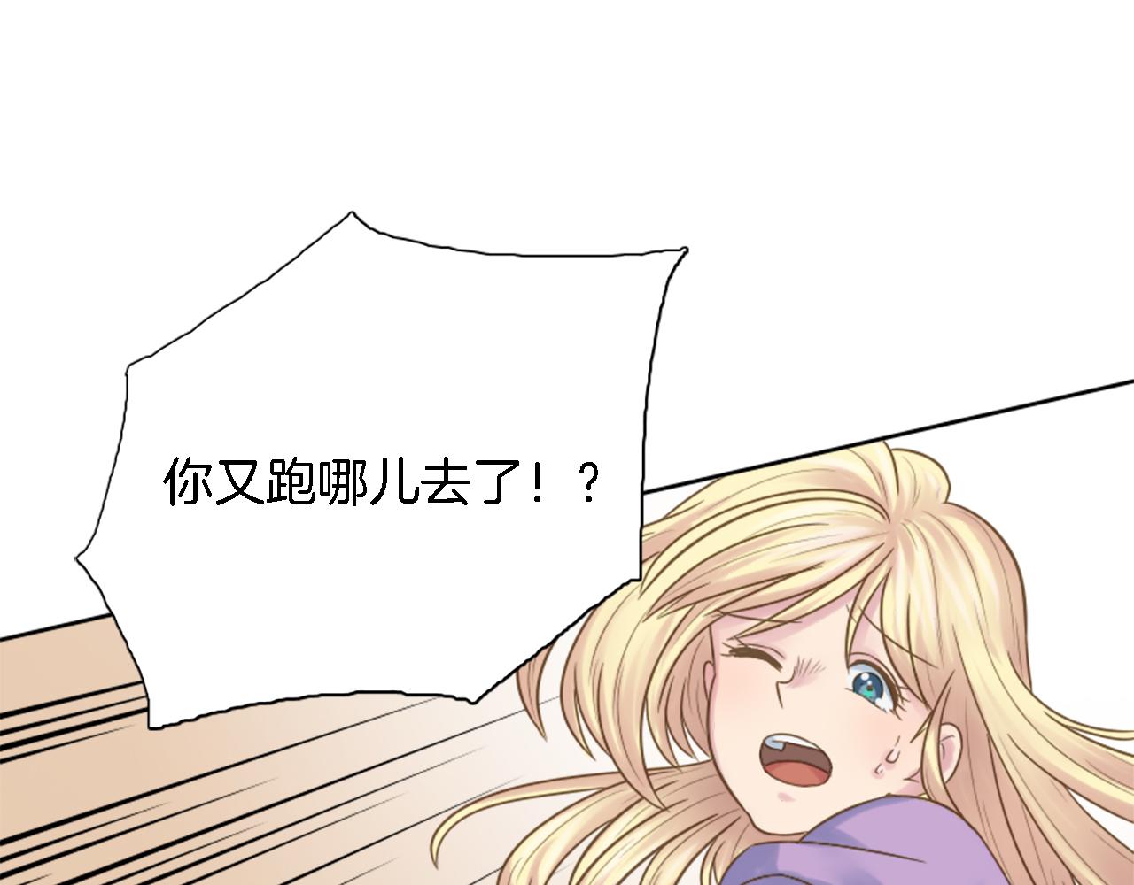 龍王子的女僕新娘 - 第6話 活着的意義？(2/2) - 5