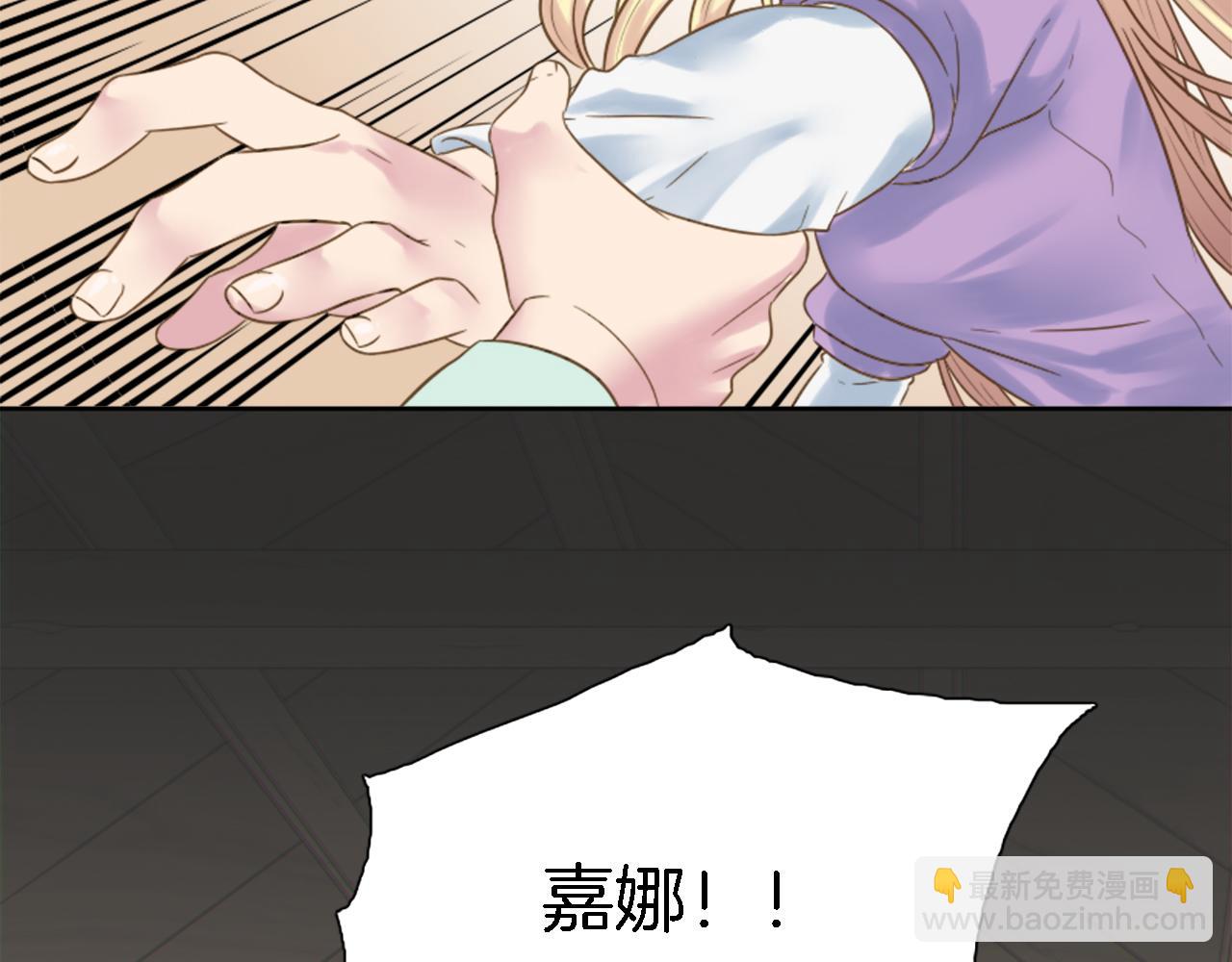 龍王子的女僕新娘 - 第6話 活着的意義？(2/2) - 6