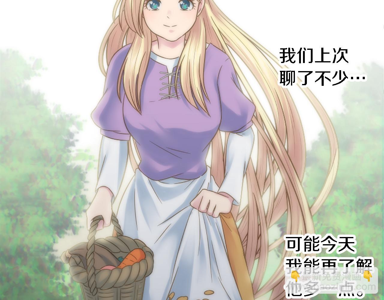 龍王子的女僕新娘 - 第6話 活着的意義？(1/2) - 8