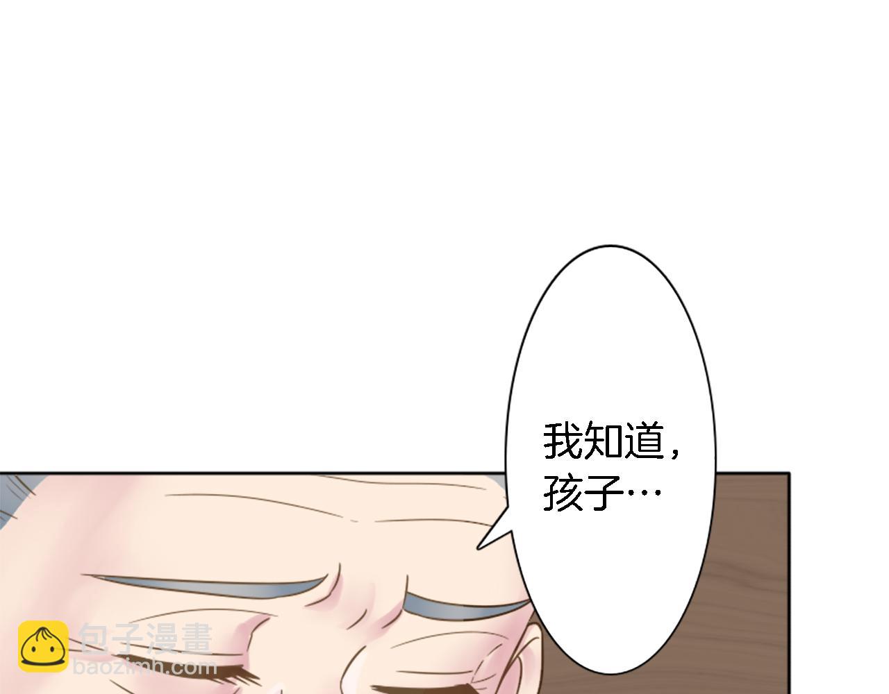 龍王子的女僕新娘 - 第6話 活着的意義？(2/2) - 6