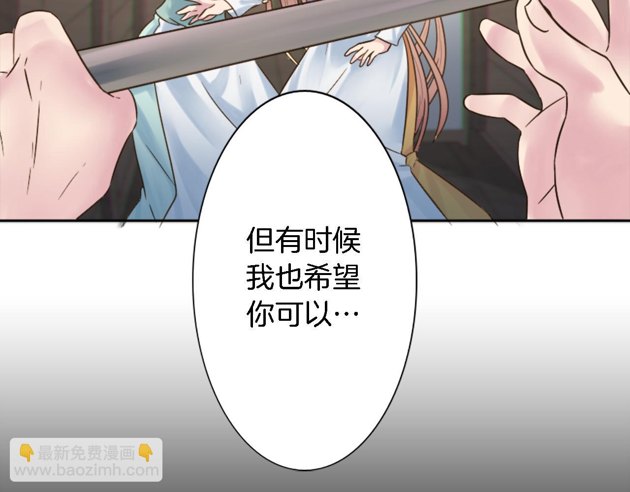 龍王子的女僕新娘 - 第6話 活着的意義？(2/2) - 1