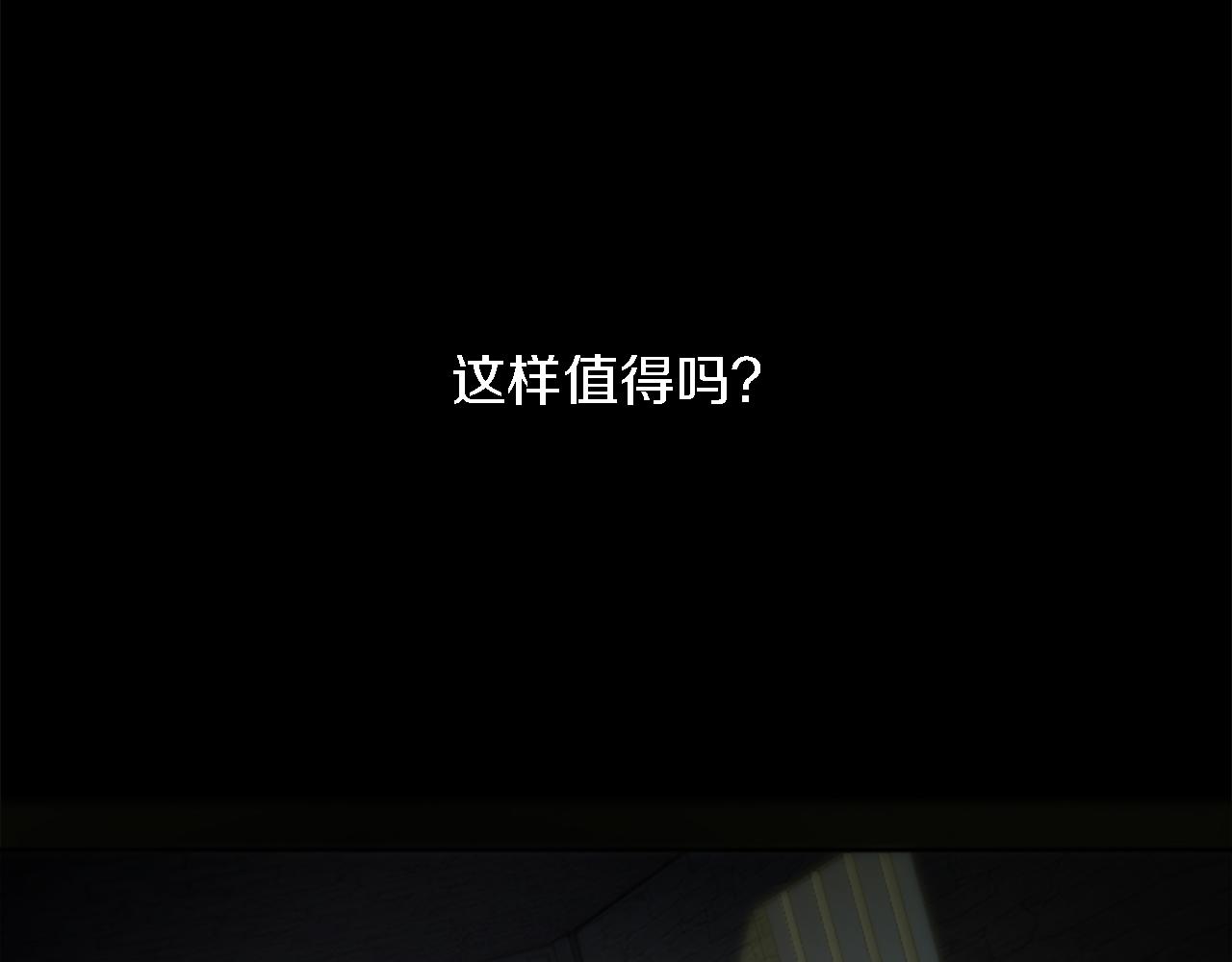 龍王子的女僕新娘 - 第6話 活着的意義？(2/2) - 3