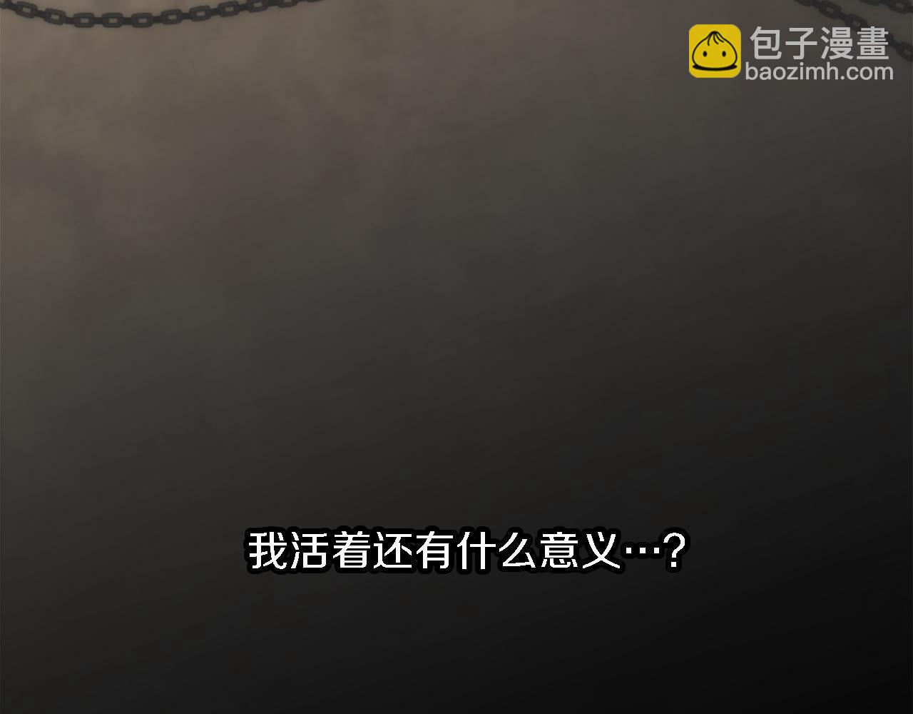 龍王子的女僕新娘 - 第6話 活着的意義？(2/2) - 1