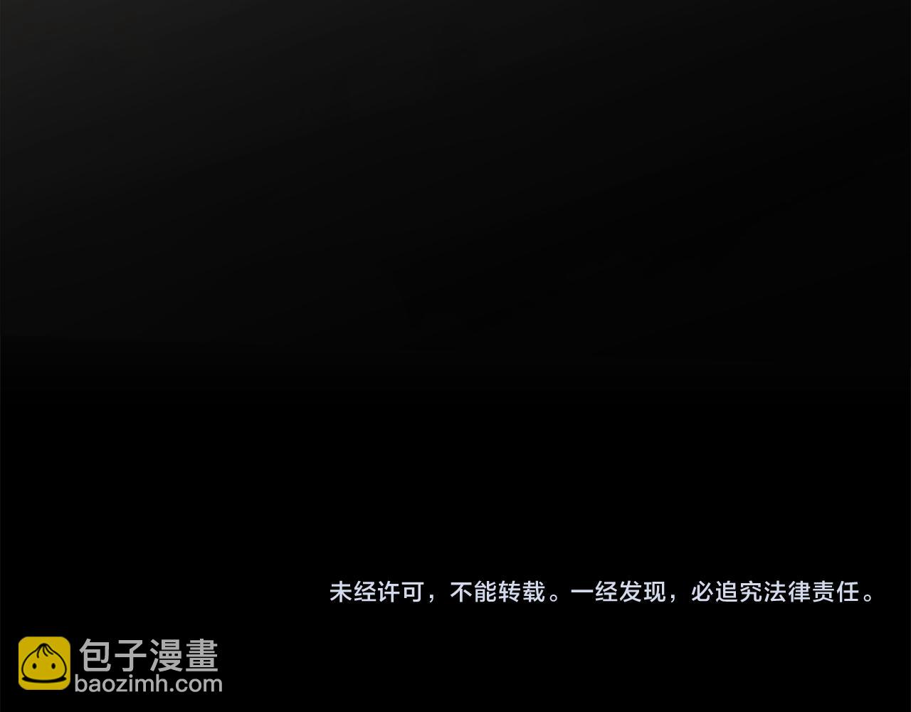 龍王子的女僕新娘 - 第6話 活着的意義？(2/2) - 2