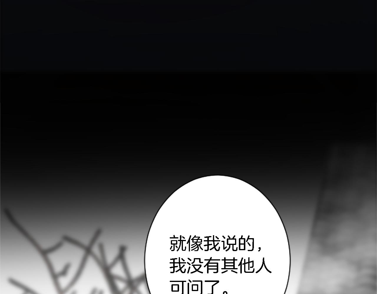 龍王子的女僕新娘 - 第62話 我不能再失去她(3/3) - 6