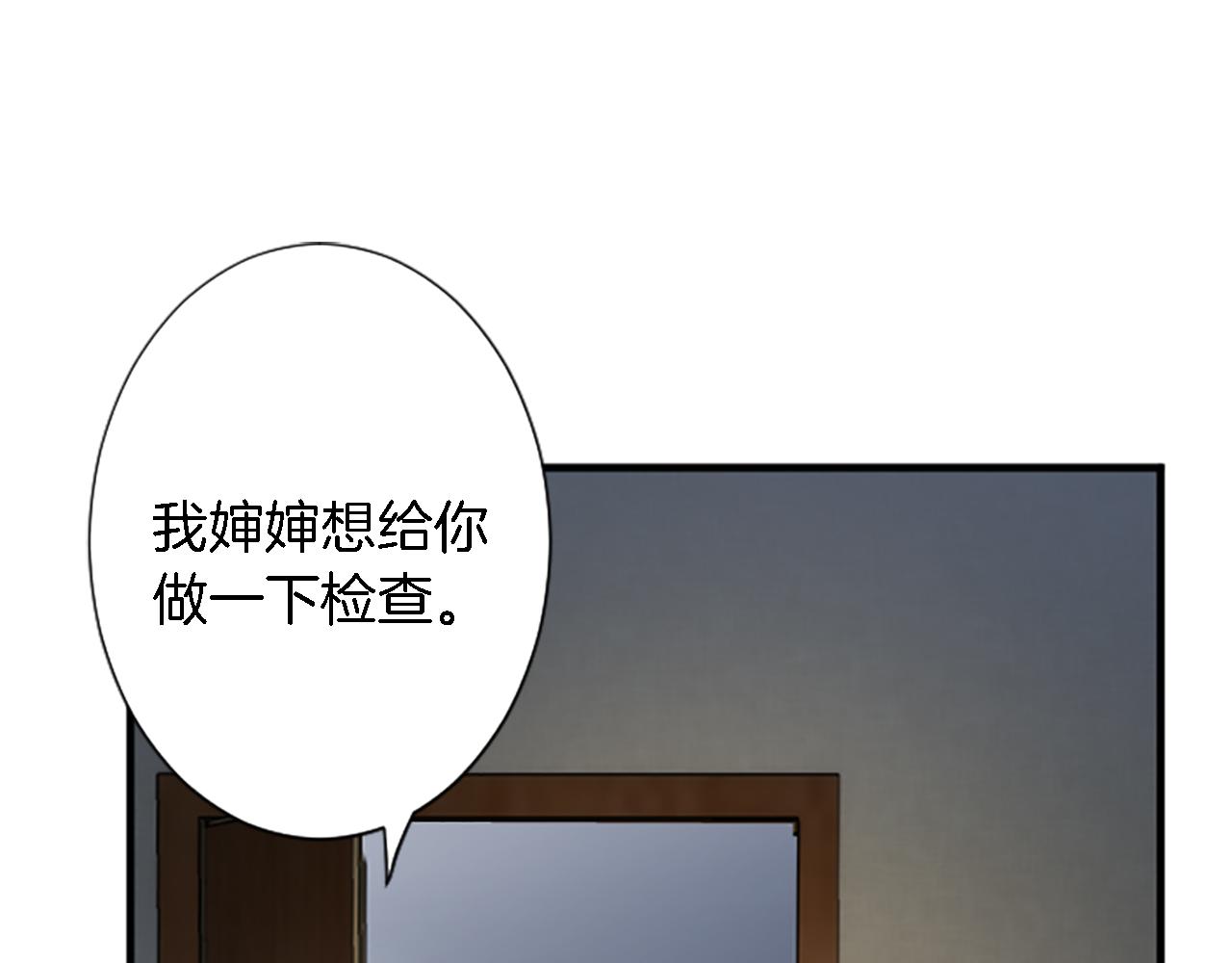 龍王子的女僕新娘 - 第62話 我不能再失去她(1/3) - 3