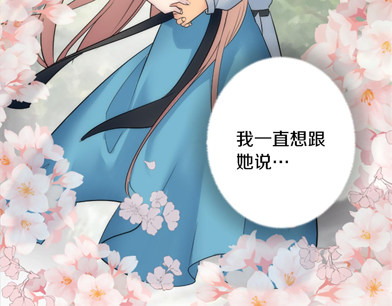 龍王子的女僕新娘 - 第62話 我不能再失去她(3/3) - 2