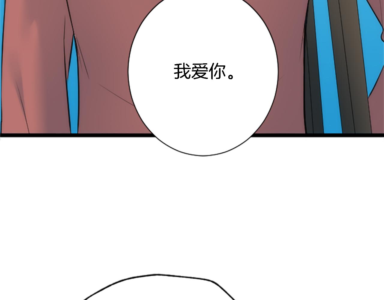 龍王子的女僕新娘 - 第62話 我不能再失去她(3/3) - 5