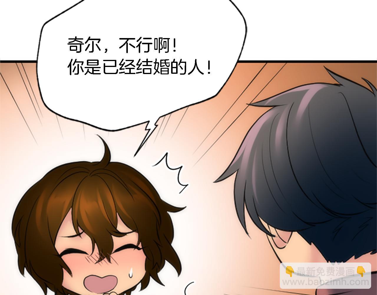 龍王子的女僕新娘 - 第62話 我不能再失去她(3/3) - 6