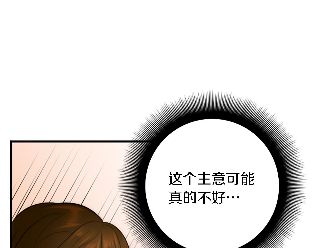 龍王子的女僕新娘 - 第62話 我不能再失去她(3/3) - 4