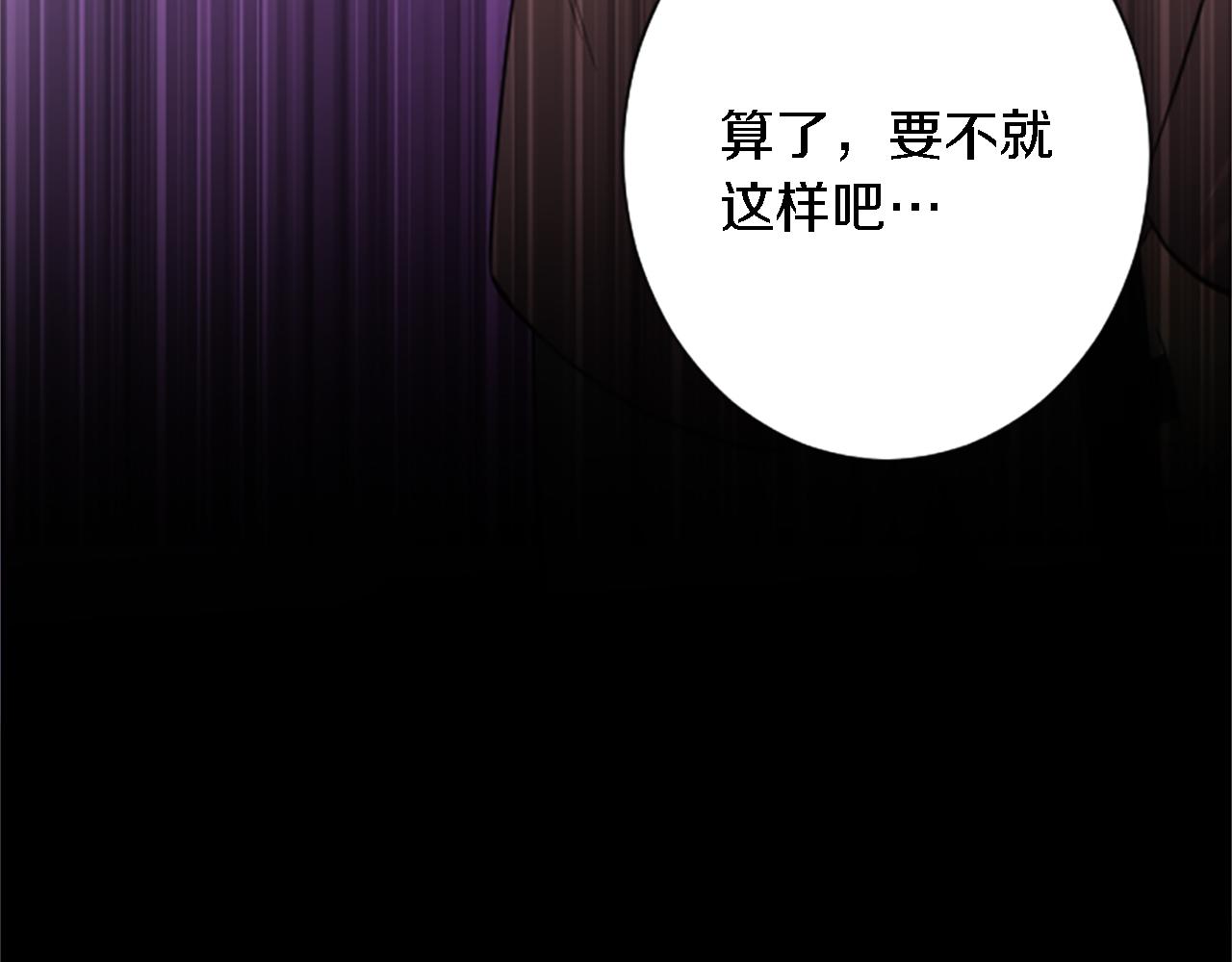 龍王子的女僕新娘 - 第62話 我不能再失去她(3/3) - 3