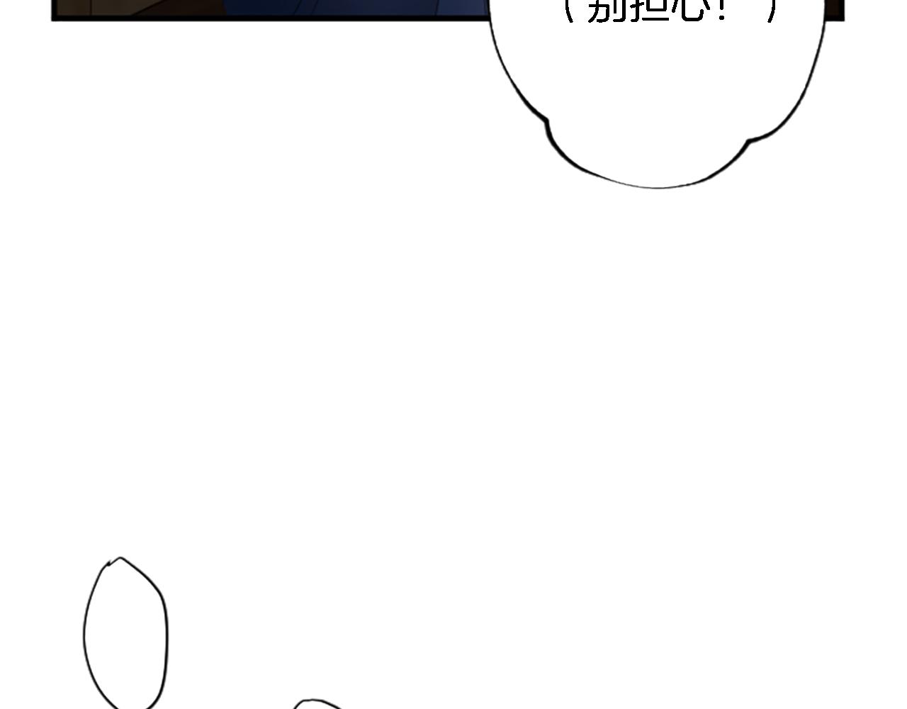 龍王子的女僕新娘 - 第62話 我不能再失去她(1/3) - 7