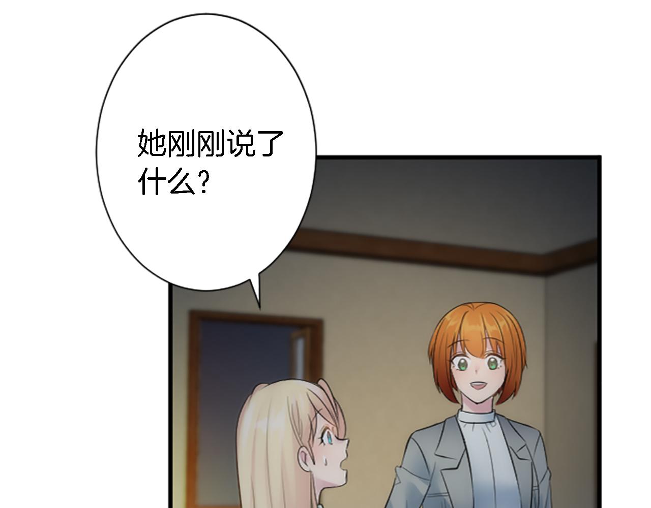 龍王子的女僕新娘 - 第62話 我不能再失去她(1/3) - 4