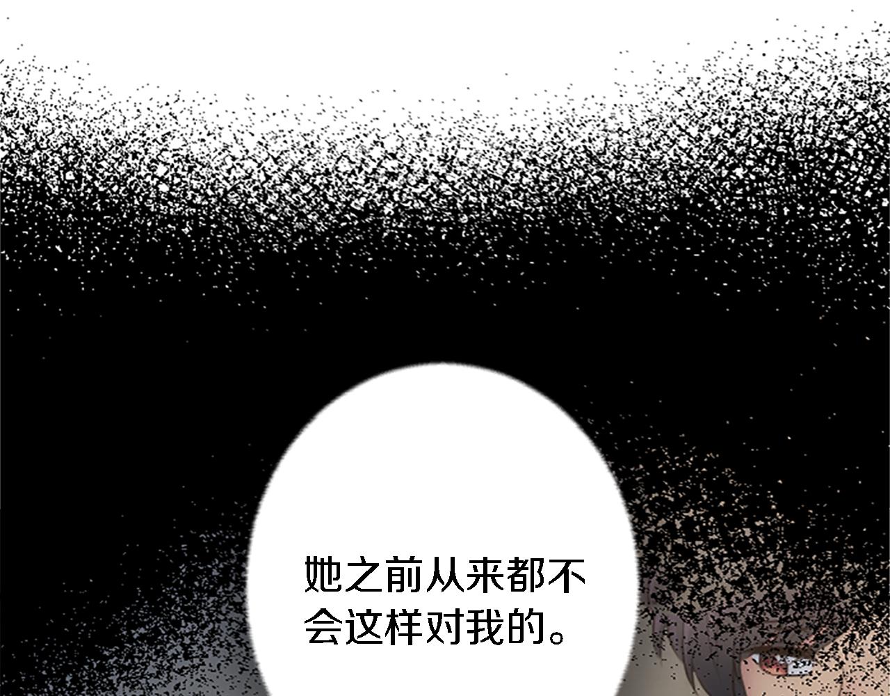 龍王子的女僕新娘 - 第62話 我不能再失去她(2/3) - 3