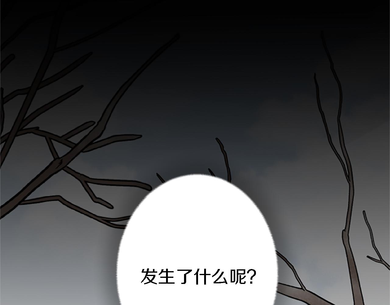 龍王子的女僕新娘 - 第62話 我不能再失去她(2/3) - 6