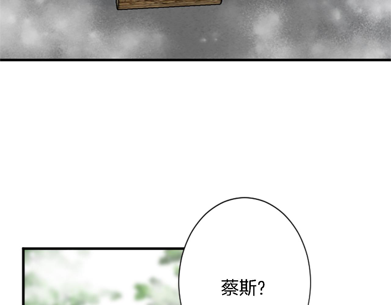 龍王子的女僕新娘 - 第62話 我不能再失去她(2/3) - 5