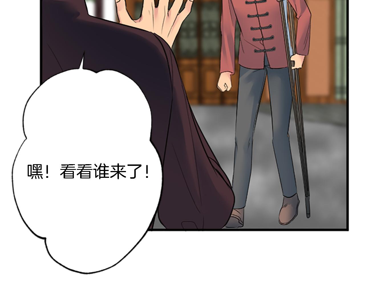 龍王子的女僕新娘 - 第62話 我不能再失去她(2/3) - 1