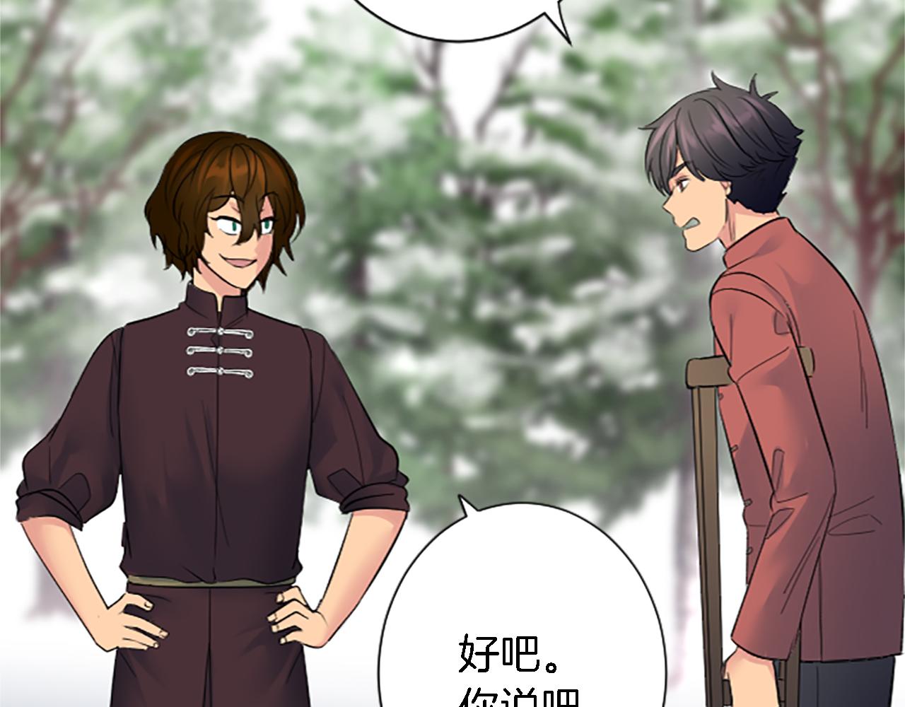 龍王子的女僕新娘 - 第62話 我不能再失去她(2/3) - 3