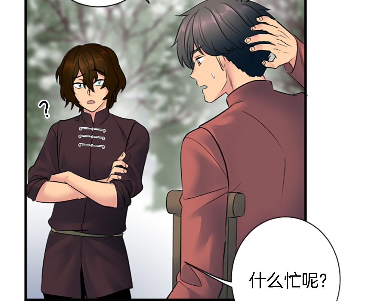 龍王子的女僕新娘 - 第62話 我不能再失去她(2/3) - 5