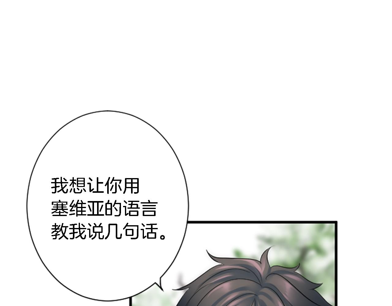 龍王子的女僕新娘 - 第62話 我不能再失去她(2/3) - 7