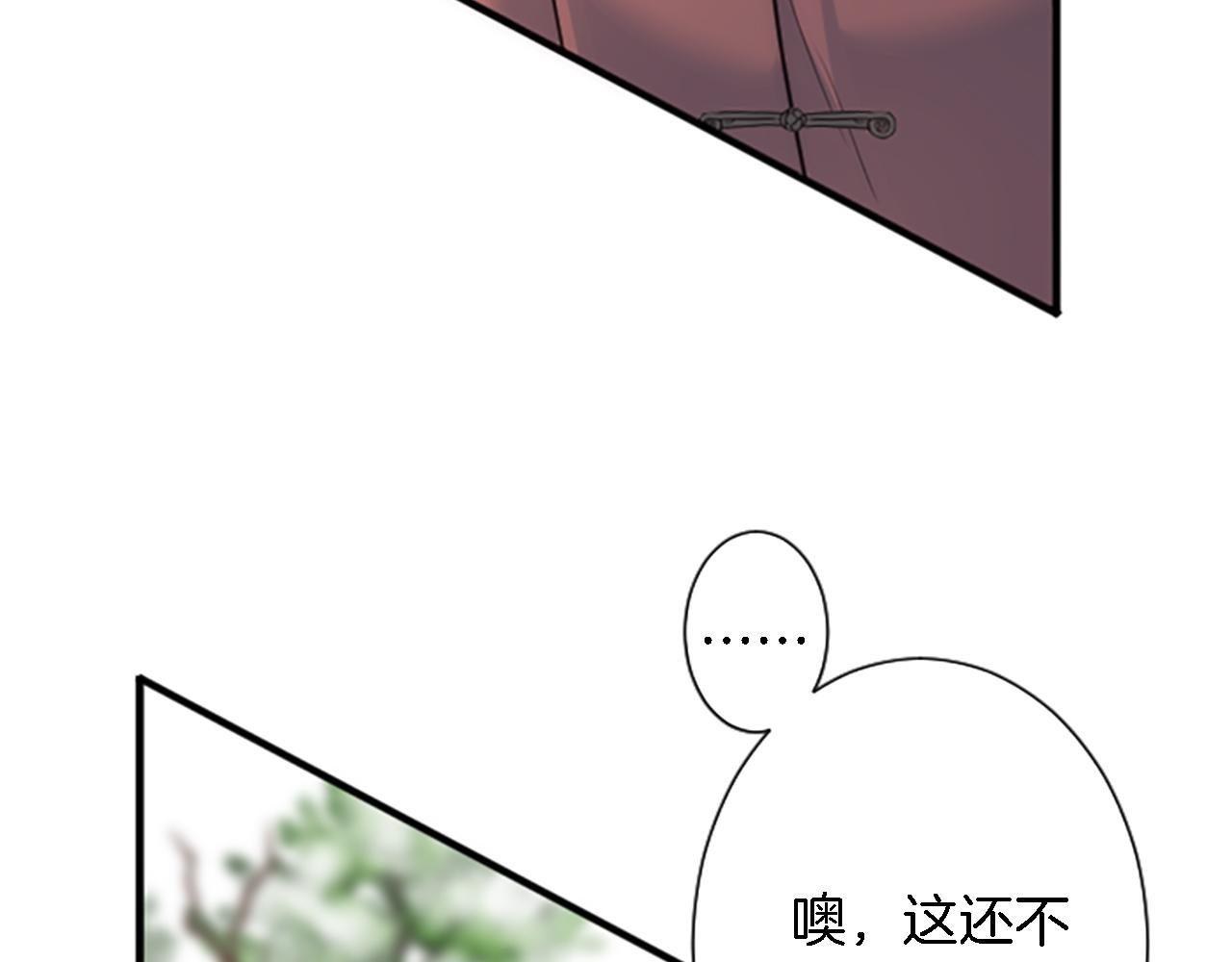 龍王子的女僕新娘 - 第62話 我不能再失去她(2/3) - 1