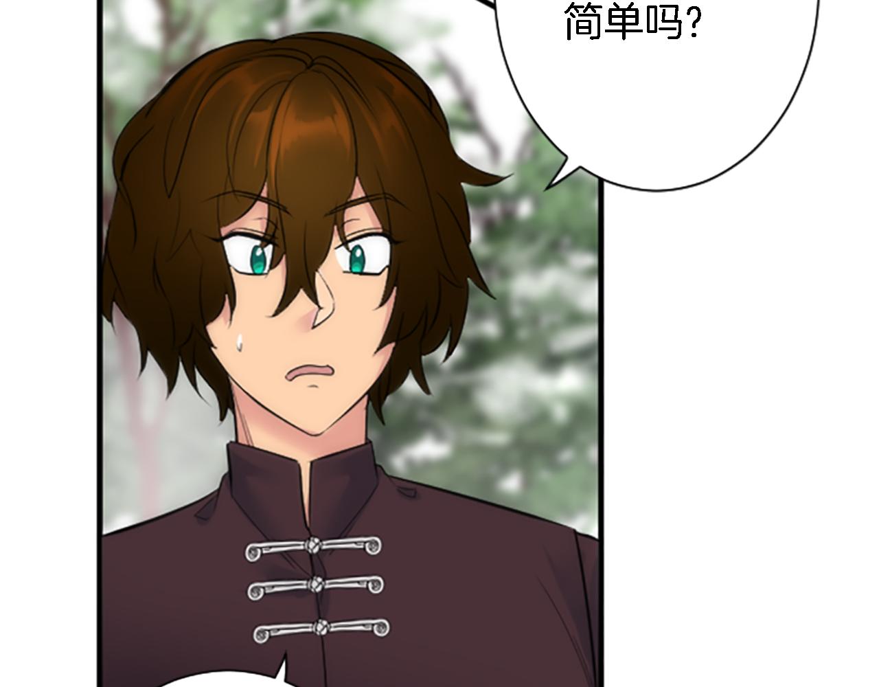 龍王子的女僕新娘 - 第62話 我不能再失去她(2/3) - 2