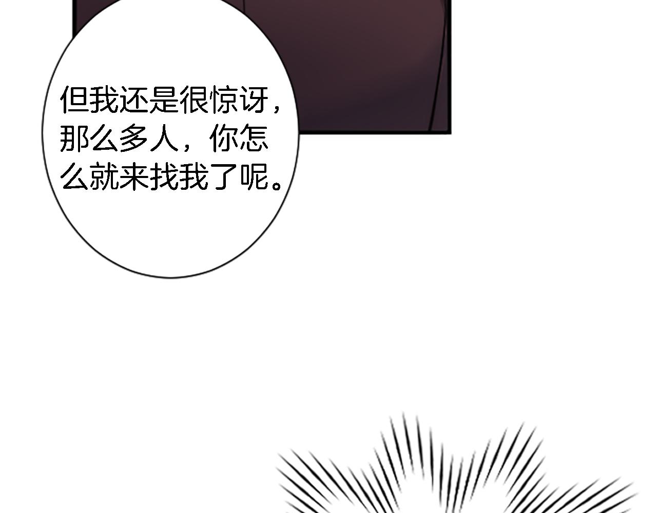 龍王子的女僕新娘 - 第62話 我不能再失去她(2/3) - 3