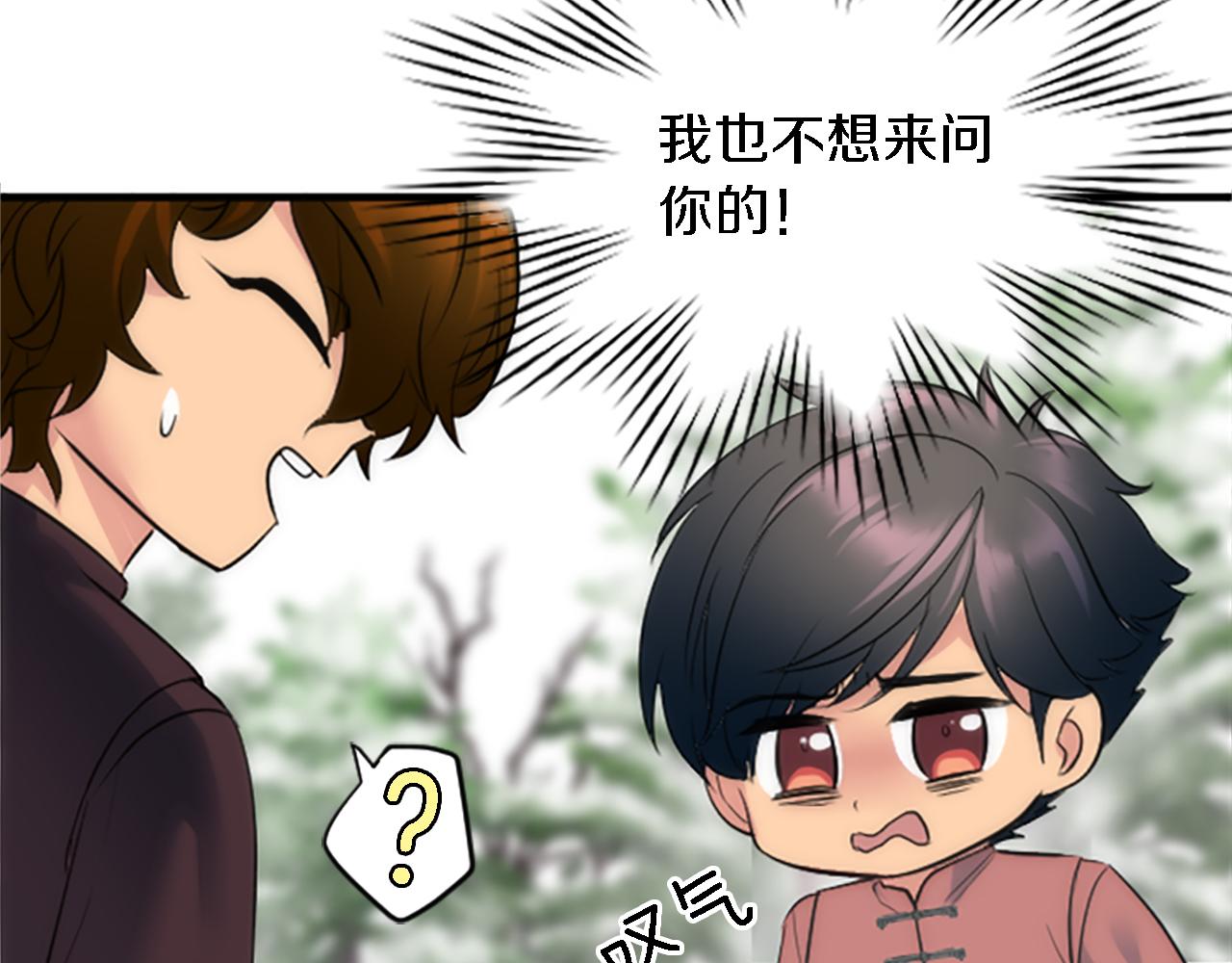 龍王子的女僕新娘 - 第62話 我不能再失去她(2/3) - 4