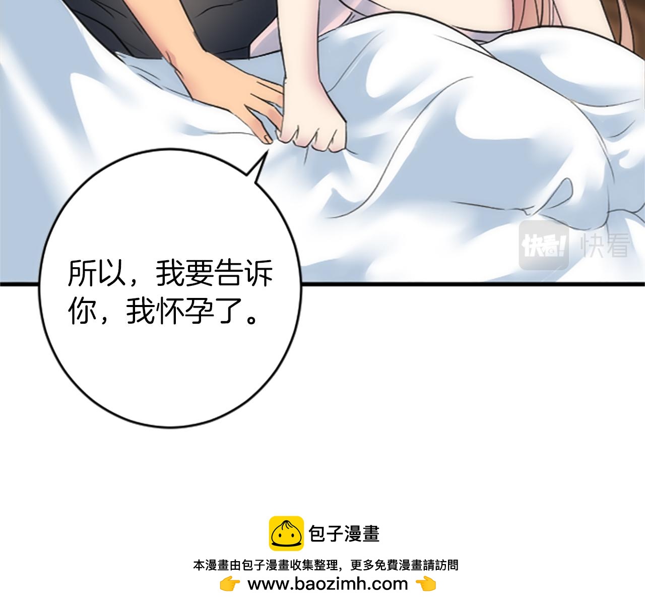 龍王子的女僕新娘 - 第64話 不能瞞着你(2/3) - 6