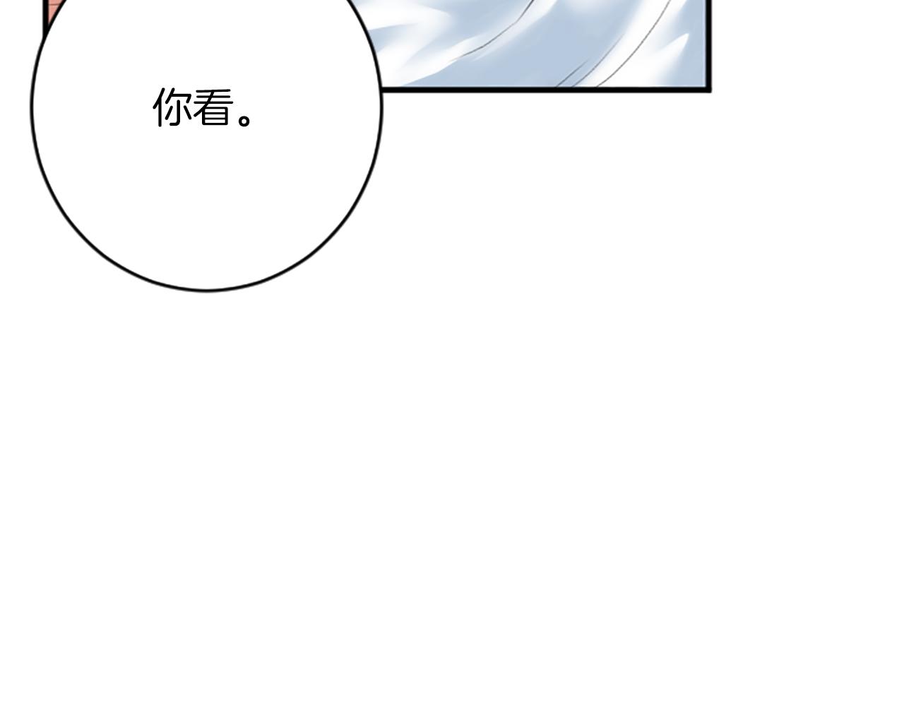 龍王子的女僕新娘 - 第64話 不能瞞着你(3/3) - 2