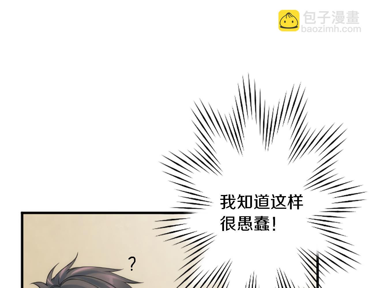 龍王子的女僕新娘 - 第64話 不能瞞着你(1/3) - 3