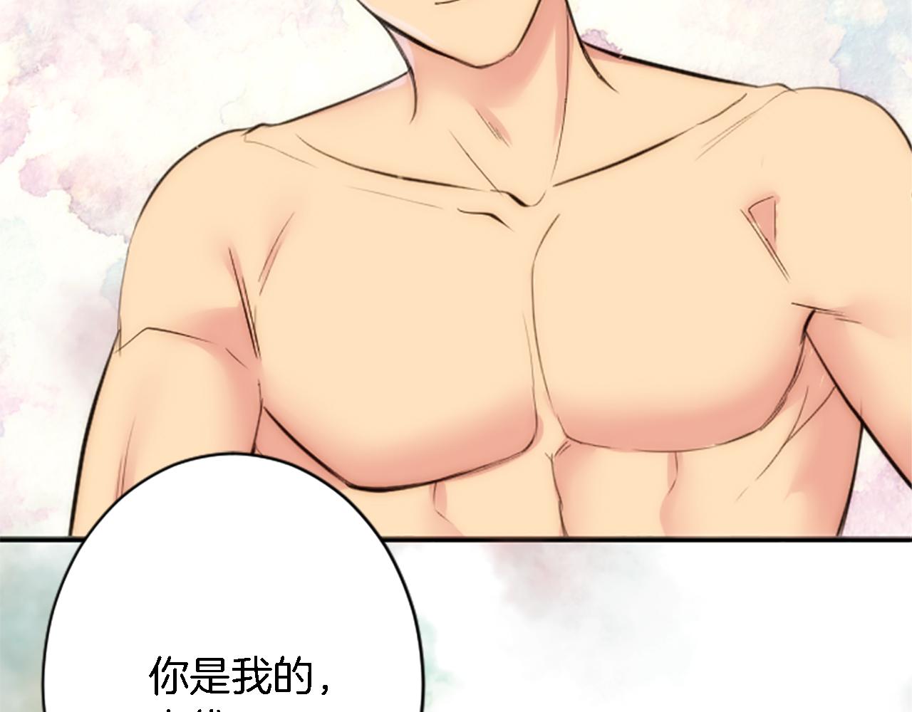 龍王子的女僕新娘 - 第64話 不能瞞着你(2/3) - 1