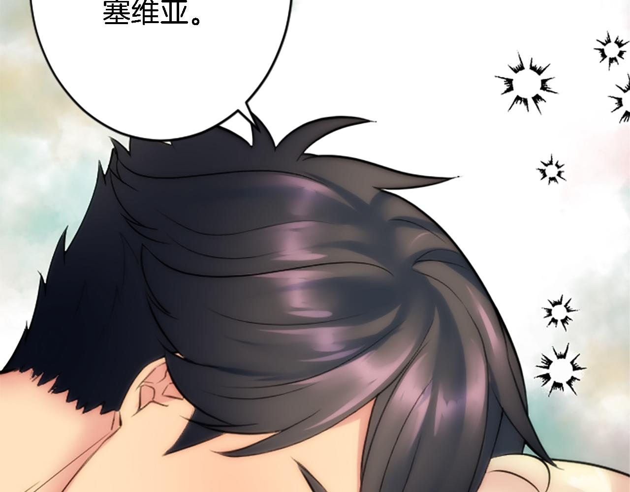 龍王子的女僕新娘 - 第64話 不能瞞着你(2/3) - 2