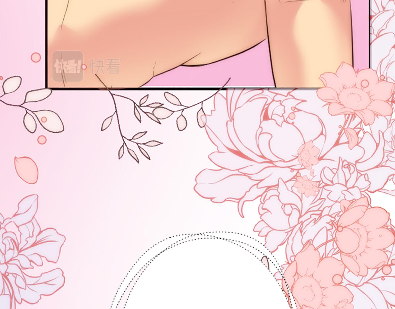 龍王子的女僕新娘 - 第64話 不能瞞着你(2/3) - 2