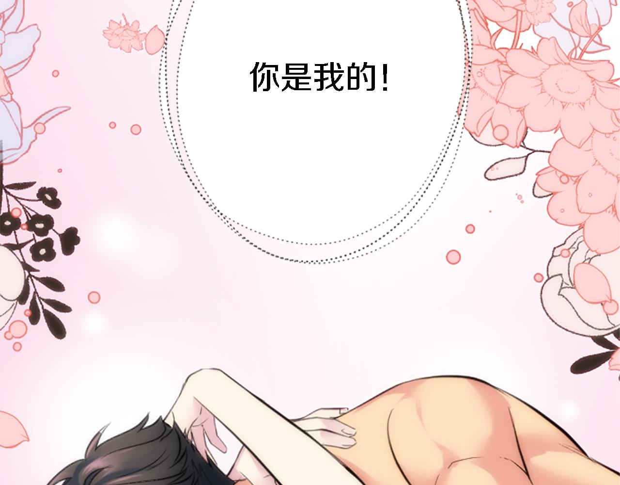 龍王子的女僕新娘 - 第64話 不能瞞着你(2/3) - 3