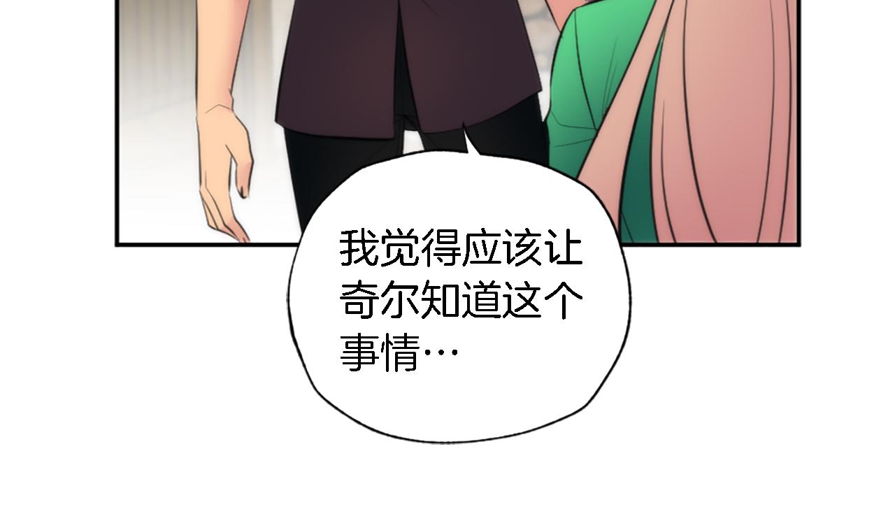 龍王子的女僕新娘 - 第66話 給塞維亞一個驚喜！(3/3) - 6