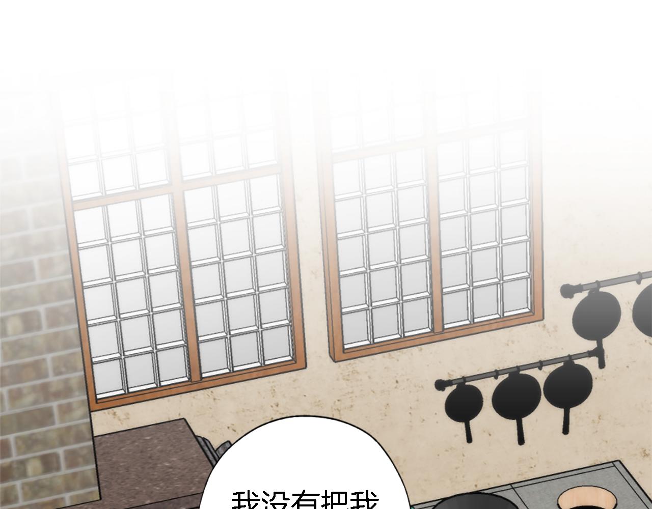 龍王子的女僕新娘 - 第66話 給塞維亞一個驚喜！(3/3) - 7