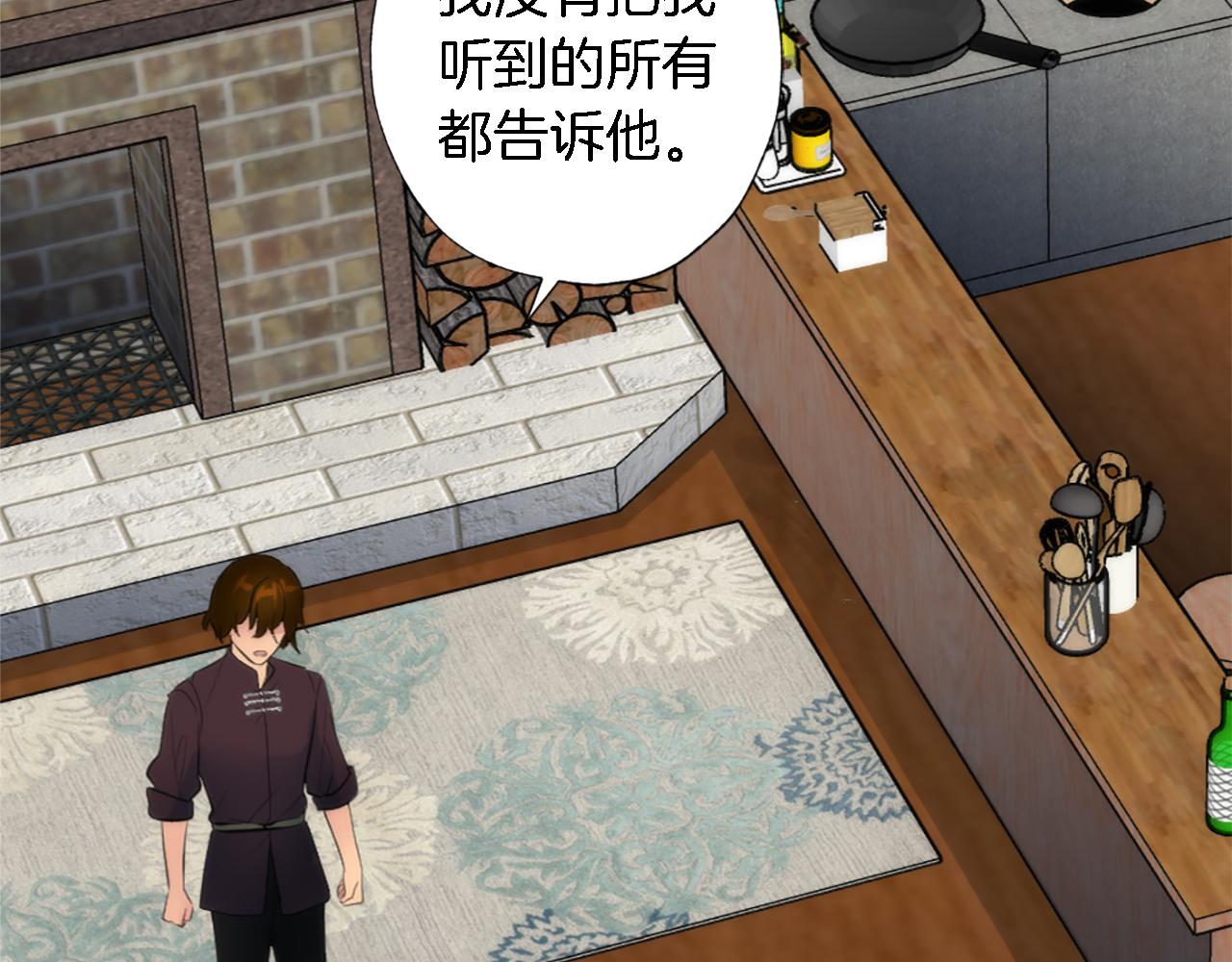 龍王子的女僕新娘 - 第66話 給塞維亞一個驚喜！(3/3) - 1