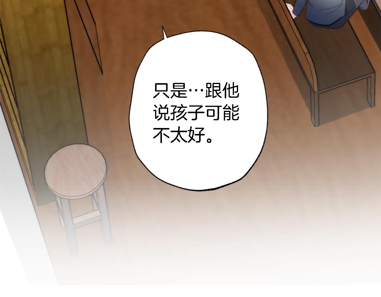 龍王子的女僕新娘 - 第66話 給塞維亞一個驚喜！(3/3) - 3