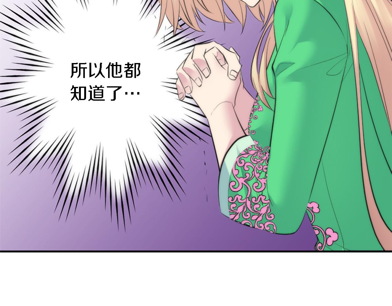 龍王子的女僕新娘 - 第66話 給塞維亞一個驚喜！(3/3) - 5