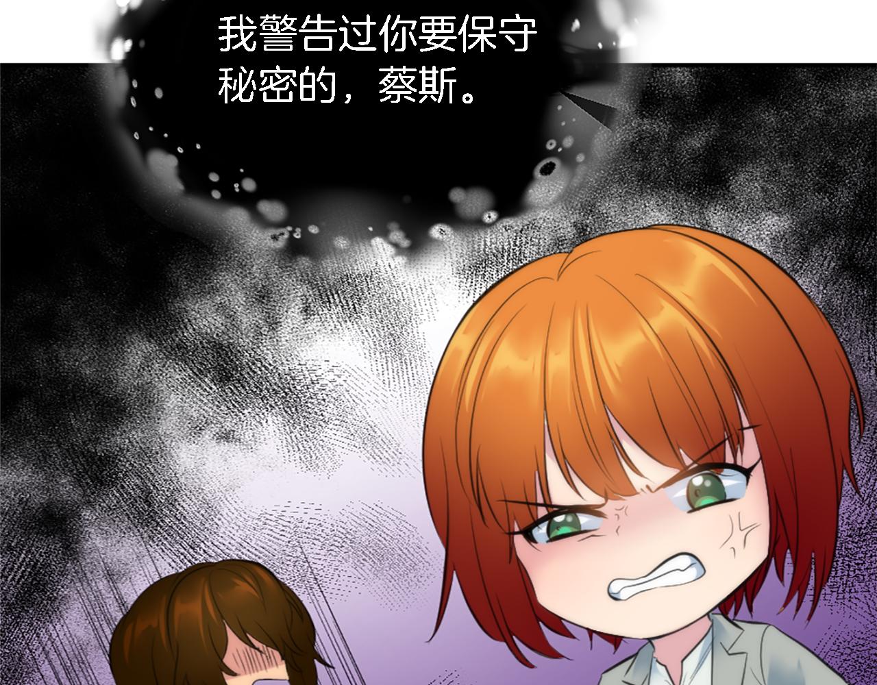 龍王子的女僕新娘 - 第66話 給塞維亞一個驚喜！(3/3) - 2